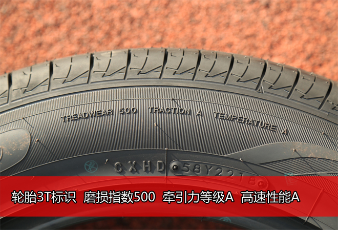 輪胎3T 輪胎3T