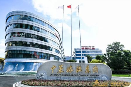 商標(biāo)糾紛案，中策橡膠和解