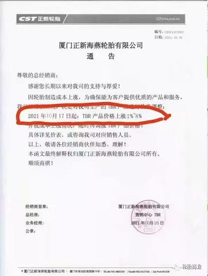 正新輪胎 正新輪胎