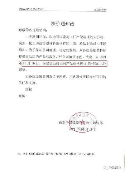 海倍德輪胎 海倍德輪胎