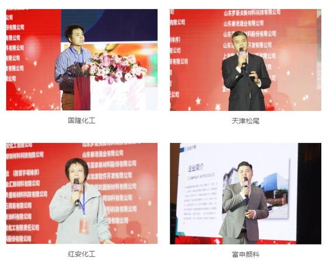 天津開發(fā)區(qū)國(guó)隆化工有限公司、天津松尾貿(mào)易有限公司、萊陽紅安化工有限公司、杭州富陽富申顏料有限公司