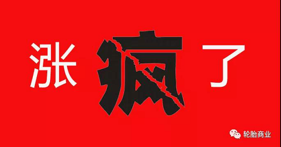 橡膠第四輪漲價(jià)開啟？