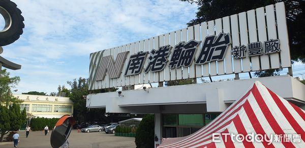 臺(tái)灣南港輪胎 臺(tái)灣南港輪胎