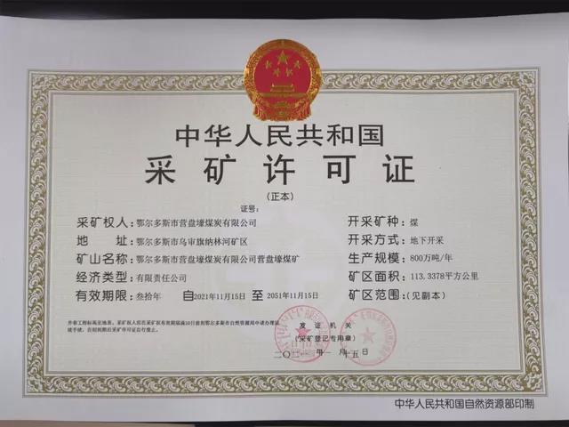 又一個(gè)年產(chǎn)800萬(wàn)噸煤礦，獲批！