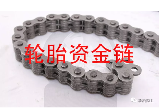 　1、 金融欠款，輪胎企業(yè)的最大殺手