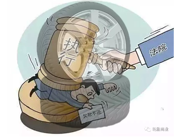 　(1)、四家輪胎企業(yè)被銀行追債 