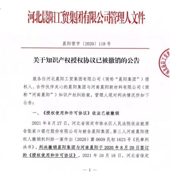 南北晨陽”之爭，晨陽終“勝訴”