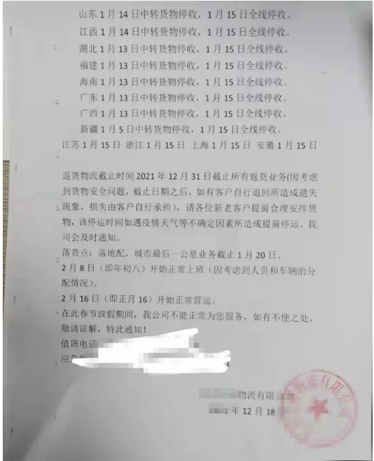 　情況四：冬奧會環(huán)保嚴查
