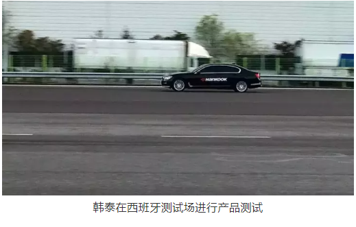 韓泰在西班牙測試場進行產(chǎn)品測試