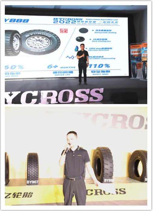 BYCROSS的品牌定位行業(yè)中高端，立足高性能、差異化產(chǎn)品。將八億橡膠防爆胎、中短途產(chǎn)品、公交產(chǎn)品、中長途耐磨產(chǎn)品向全球推廣，規(guī)劃用3-5年時間將BYCROSS品牌打造為國內(nèi)外一流品牌。