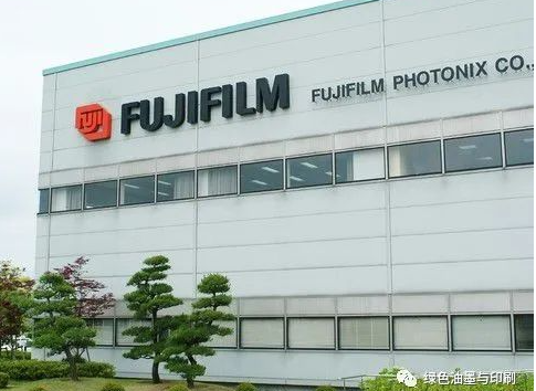 第三座！富士膠片投資2800萬美元新建工廠，用于生產(chǎn)水性噴墨分散體！