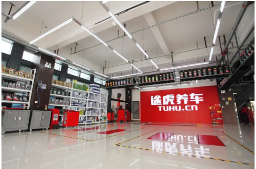 途虎養(yǎng)車已提交上市申請