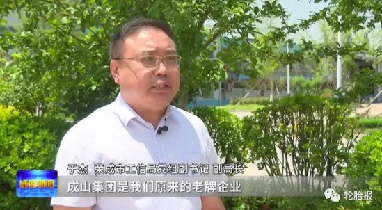 榮成市工信局黨組副書記副局長于杰 榮成市工信局黨組副書記副局長于杰