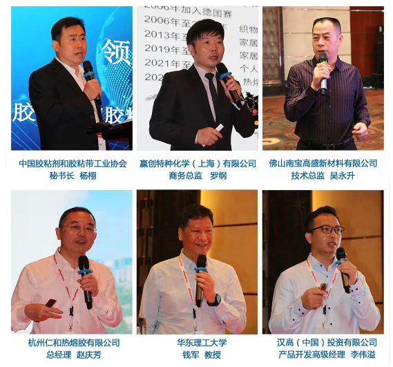 2022年(第18屆)中國(guó)熱熔膠專(zhuān)業(yè)高峰論壇在常州盛大開(kāi)幕 2022年(第18屆)中國(guó)熱熔膠專(zhuān)業(yè)高峰論壇在常州盛大開(kāi)幕