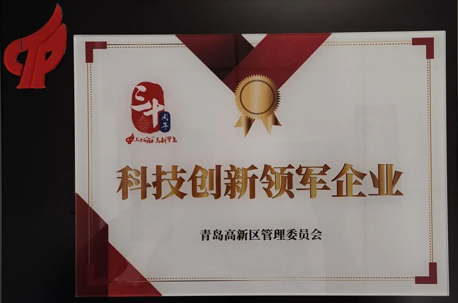 軟控股份有限公司一舉斬獲“科技創(chuàng)新領(lǐng)軍企業(yè)”及“研發(fā)投入十強(qiáng)企業(yè)”兩個(gè)獎(jiǎng)項(xiàng)。