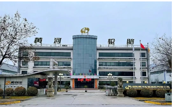 咸陽黃河輪胎橡膠有限公司始終秉承“責任承載未來、科技鑄就發(fā)展”的企業(yè)理念