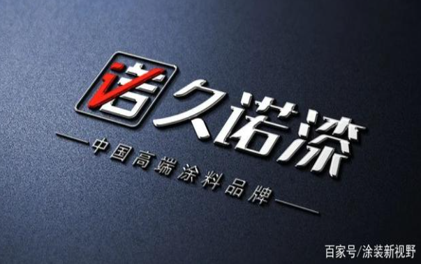 劍指遠(yuǎn)方，久諾在工程涂料前十強(qiáng)屹立不倒