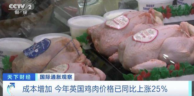 通脹加劇，英國(guó)飼料加工企業(yè)壓力巨大！雞肉價(jià)格已上漲25% 