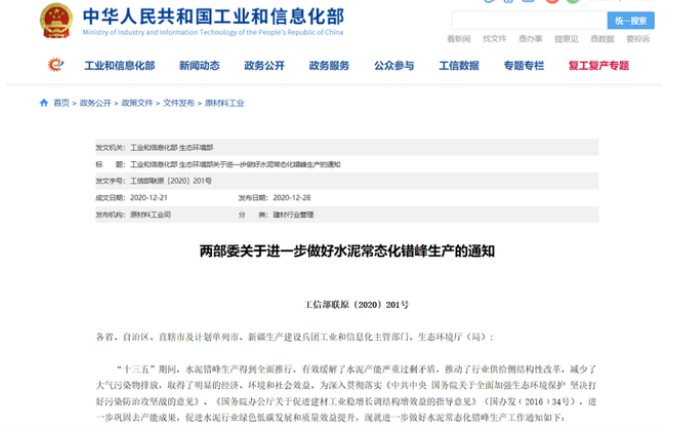 放假！近千條熟料線停產(chǎn)！水泥行業(yè)面臨最難時刻！