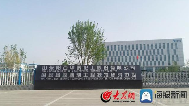 陽(yáng)谷華泰總投入15億的項(xiàng)目，一期工程將于9月投入生產(chǎn)！