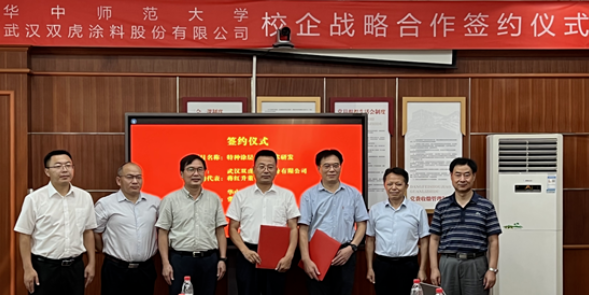 雙虎涂料與華中師范大學(xué)開啟“校企合作”