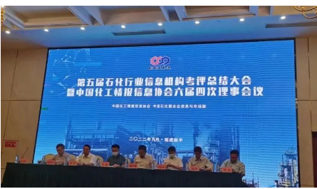 全國橡膠工業(yè)信息中心，榮獲優(yōu)秀信息機構(gòu)