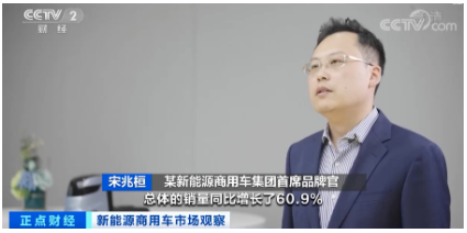 　同時某新能源商用車集團首席品牌官宋兆桓表示，新能源輕卡今年1到9月份總體銷量同比增長60.9%，微卡今年1到9月份累計銷量同比增長近8倍。