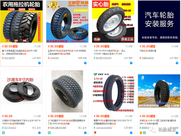 雙十一各大電商、廠家、輪胎店都開(kāi)始了促銷(xiāo)宣傳