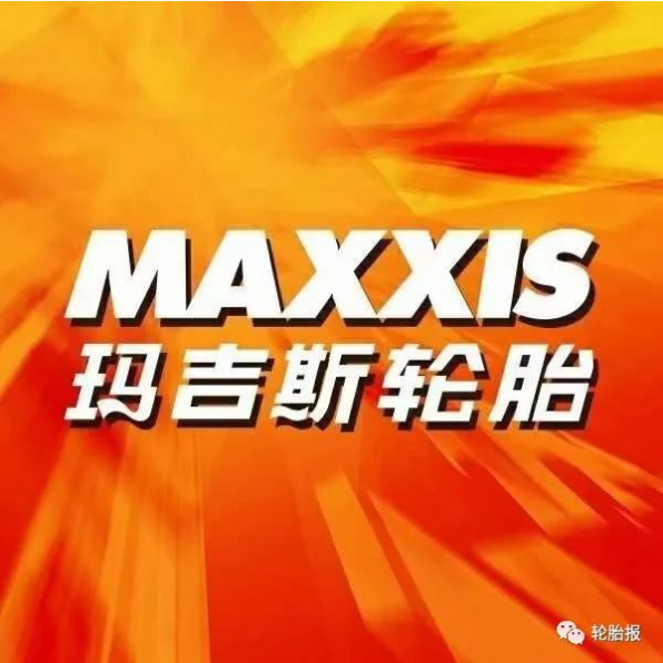 美國專業(yè)設備市場協(xié)會評選出Maxxis、Mastercraft和Toyo三個品牌的輪胎為最佳新輪胎產(chǎn)品。該協(xié)會指出，該獎項將授予2022年“最具創(chuàng)新性和尖端”的汽車售后市場產(chǎn)品