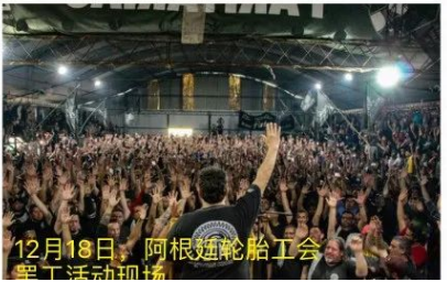 2022年9月，罷工的輪胎廠工人堵住了輪胎廠大門，導(dǎo)致倍耐力、普利司通和Fate輪胎這三家阿根廷工廠不得不選擇關(guān)停產(chǎn)能。