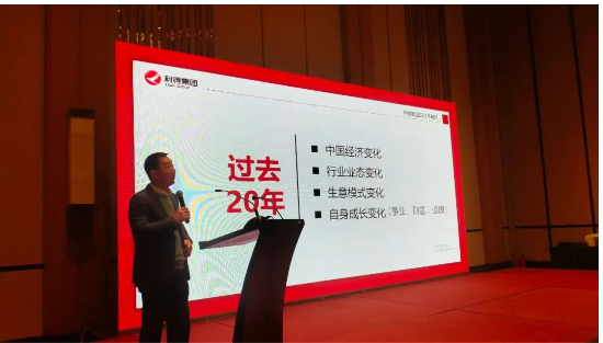 　熊衍國提倡，利得與合作伙伴在未來的二十年形成合力，保持對事業(yè)的熱情，推動自己轉變，推動他人改變，推動組織改變，定然能遇見結構性的機會。