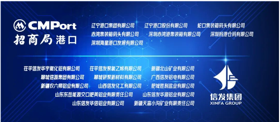 玲瓏輪胎先后與招商局港口集團、信發(fā)集團兩大行業(yè)龍頭企業(yè)達成合作。
