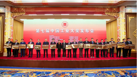 中國(guó)工業(yè)大獎(jiǎng)?lì)C發(fā)，多個(gè)橡膠行業(yè)企業(yè)及項(xiàng)目獲表彰