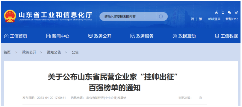 “掛帥出征”百強榜揭曉，漢河集團董事長榮登此榜