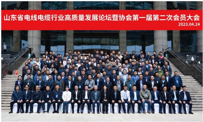 本次會議的成功舉辦，為山東省電線電纜行業(yè)的發(fā)展注入了新的動力，有助于推動行業(yè)的創(chuàng)新與發(fā)展，提高其市場競爭力，助力實現(xiàn)高質(zhì)量發(fā)展的目標。