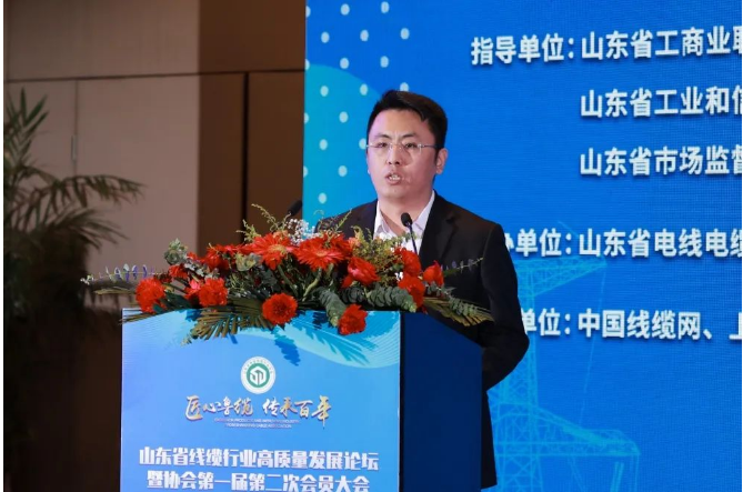 會議期間，協(xié)會秘書長翟建飛作了協(xié)會工作報告，報告介紹了協(xié)會2022年度工作成績，以及下一步協(xié)會秘書處重點工作計劃。同時，新晉會員企業(yè)和2022年度“山東省技術(shù)能手”、“十大杰出青年”和“十大行業(yè)工匠”獲得者也在會上進行了表彰。此外，會議還分享了一些主題報告和行業(yè)政策解讀，如“中國線纜行業(yè)形勢分析與展望”、“高壓電纜接地系統(tǒng)帶電測試技術(shù)及應(yīng)用”等。
