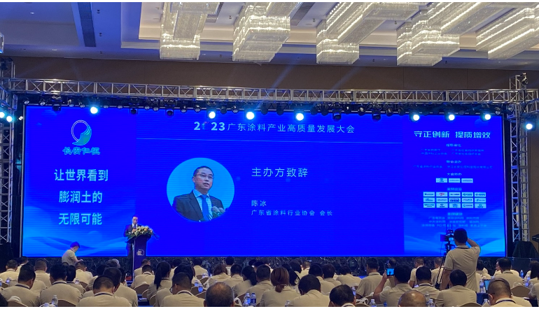 廣涂協(xié)會(huì)長陳冰倡導(dǎo)高質(zhì)量發(fā)展，繪就廣東涂料產(chǎn)業(yè)新藍(lán)圖