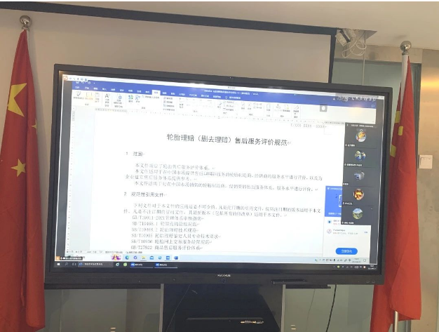 隨后，賽輪、貴輪、安睿馳、倍耐力、三角、通力、雄鷹、大陸馬牌、雙錢等輪胎企業(yè)專家們針對《輪胎售后服務(wù)評價規(guī)范》提出了各自的看法和建議。他們就標(biāo)準(zhǔn)的內(nèi)容、流程、評價體系等方面展開了深入討論，共同推敲出一個符合業(yè)界實際需求的標(biāo)準(zhǔn)方案。會議氛圍熱烈，專家們的討論緊密而深入，達成了較高的共識。