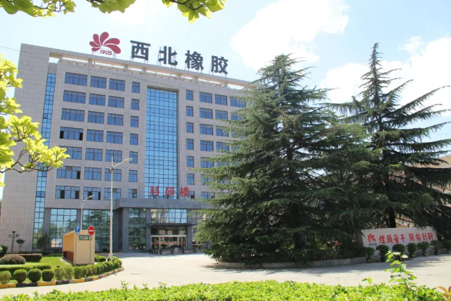 延長石油西北橡膠獲批成為咸陽市社會組織等級評價機(jī)構(gòu)