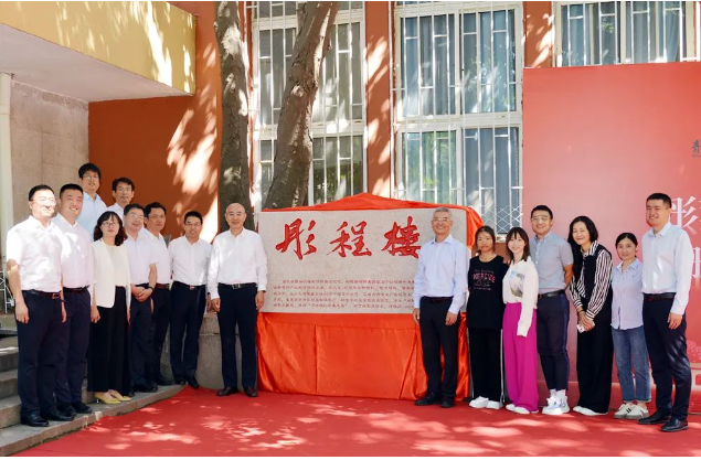 儀式的高潮是陳克正和周建輝共同為“彤程樓”揭牌，這座教學(xué)樓從此將以彤程新材料集團(tuán)的名字命名，永載校園歷史。最后，陳克正接受了周建輝捐贈(zèng)的證書，以表達(dá)學(xué)校的感激之情。