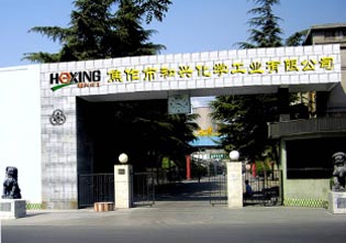 和興化工入選2023年河南省制造業(yè)單項冠軍企業(yè)名單