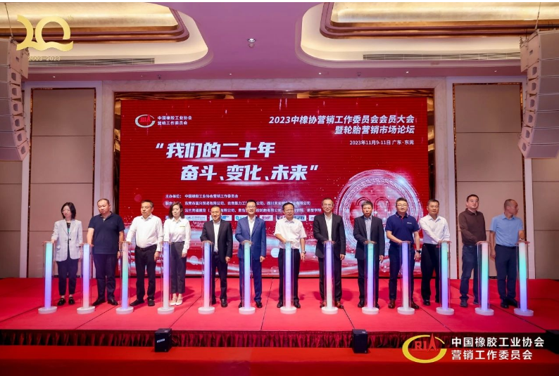 在會(huì)議的核心環(huán)節(jié)，各大生產(chǎn)企業(yè)和經(jīng)銷商企業(yè)代表聯(lián)手發(fā)布了“正向銷售”行業(yè)升級(jí)白皮書，呼吁全行業(yè)攜手共贏，共同打造輪胎制造服務(wù)的新標(biāo)準(zhǔn)和新高度。中國經(jīng)濟(jì)正面臨新舊動(dòng)能轉(zhuǎn)換、產(chǎn)業(yè)結(jié)構(gòu)升級(jí)和先進(jìn)制造業(yè)與現(xiàn)代服務(wù)業(yè)融合的關(guān)鍵時(shí)刻，用戶對(duì)輪胎綜合使用成本和體驗(yàn)的需求日益增長，與渠道在輪胎全生命周期銷售服務(wù)能力上的不足之處產(chǎn)生矛盾。當(dāng)前正處于一個(gè)用戶需求多元化的時(shí)代，各個(gè)場景在細(xì)分，車型在升級(jí)，產(chǎn)品在不斷迭代。輪胎制造商需要從高速增長及時(shí)調(diào)整策略，迎接高質(zhì)量發(fā)展的挑戰(zhàn)，不斷創(chuàng)新，不斷突破。